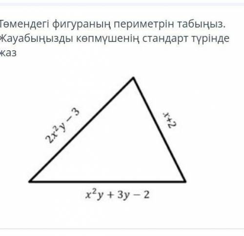 Алгебра ТЖБ керек көмек тесіндерш 