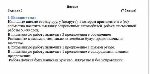 через пол часа надо здать дам за ответ ЭТО ЕСЛИ ЧТО СОЧ