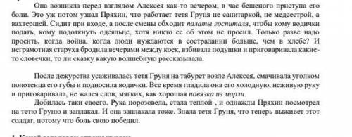 5.Составьте план прочитанного текста 1. ЗАРАНЕЕ БЛАГОДАРЮ ​