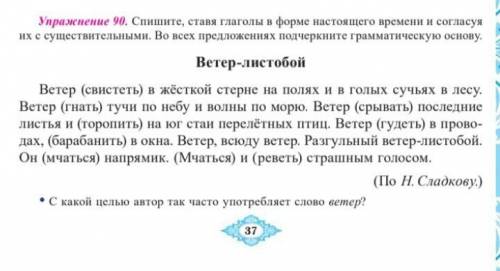 спишите ставя глаголы в форме настоящего времени и согласуя их с существительными Во всех предложени