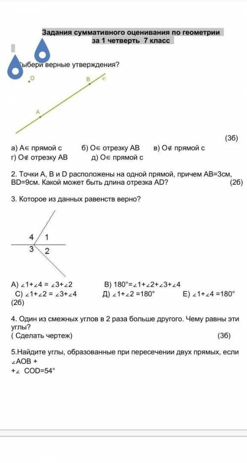 Задания суммативного оценивания по геометрииза 1 четверть 7 класс