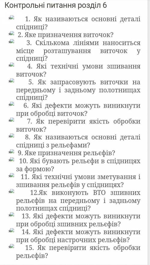 Учусь на швачку технология