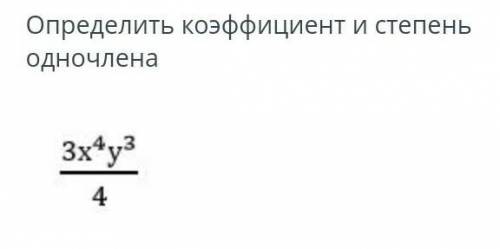 Люди добрые с алгеброй 7 классС решением и формулой
