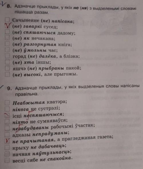 Сделайте задания, на красные подчёркивания не обращайте внимания))