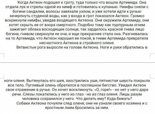 Выпишите из текста эпитеты