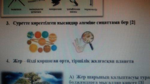 как можно скорее 3 задание