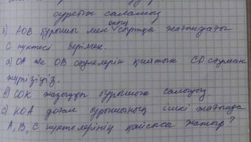 Геометрия көмектесіңіздерш 