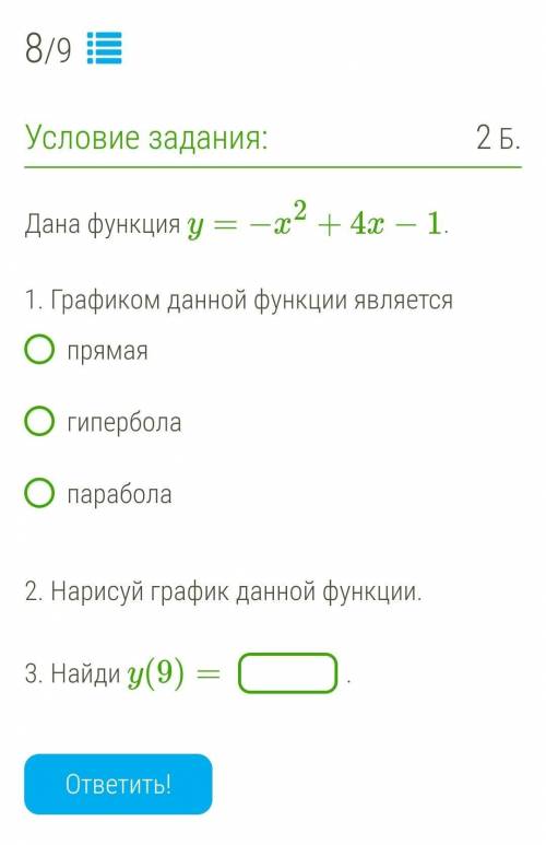 кому не сложно. очень нужно выполнить задание. 