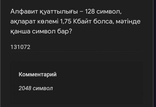 Информатикашыгару жолы калай?