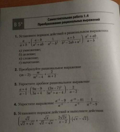 Сделайте все, очень нужно 