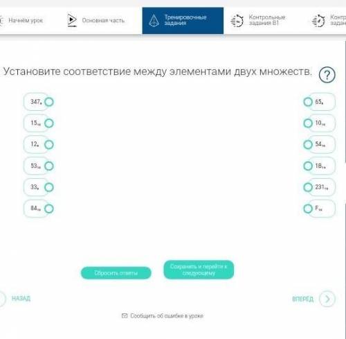 решите быстро и правильно