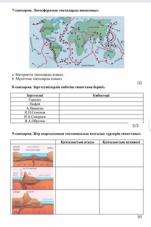 Тжб география 7 география география география география 