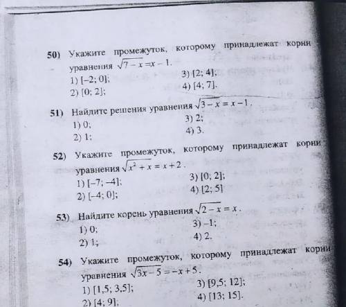 решить задание 50,51,51,53,54по Алгебре 10класс