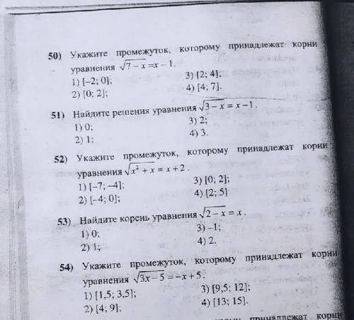 решить задание 50,51,51,53,54по Алгебре 10класс