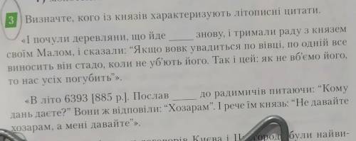 с историей Украины,тема-Святослав и Ольга.