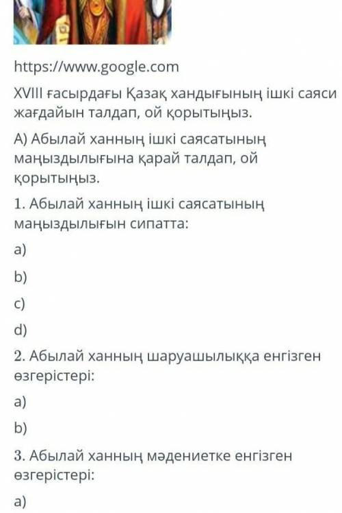 Көмек керек казр онга дейн