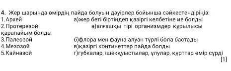 Көмек көмек керек өтінемін