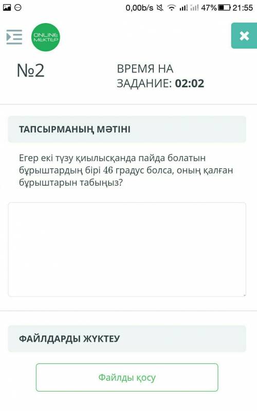 Геометрия тжб по билимленд 