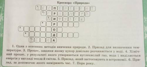 Какие ответы на вопросы? 