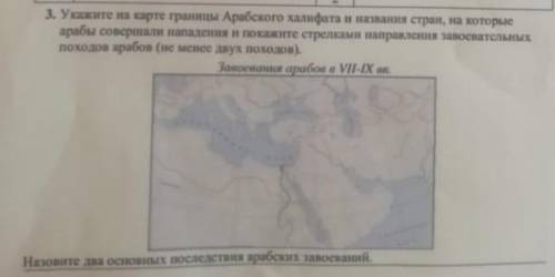 СОР по всемирной истории 6 класс​