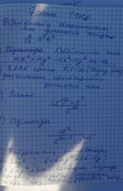 Осы есептерді кім шығара алады 