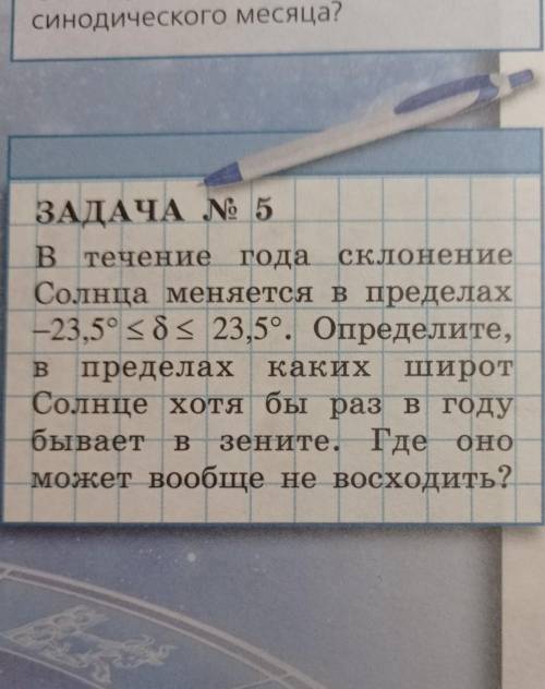 Решите кто нибудь сАстрономия 10-11 класс 
