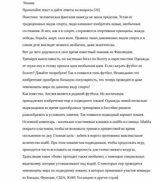 1)определите тип речи данного текста(приведите аргументы не менее двух) 2) определите стиль речи (пр