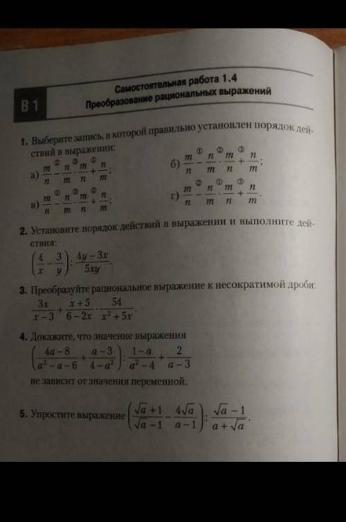 Сделайте все, мне очень нужно Все сделайте ( ) 