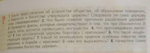 за ответы хотя бы на 4-5 вопросов