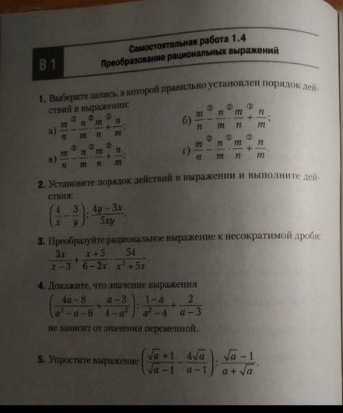 Сделайте все мне нужно очень умоляю, 