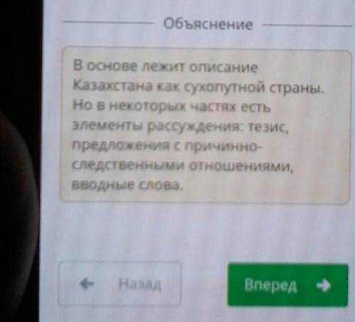 Сухопутные страны урок 2 повторение Определить тип текста