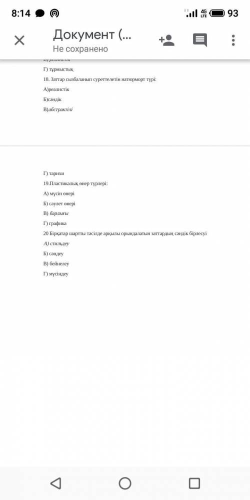 Тезирек комек керек немесе тагы комек отиниш