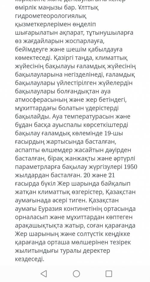 КөмектесіңдершіМәтінді оқыңыз. Мәтін бойынша проблемалық сұрақтар құрастырыңыз. 