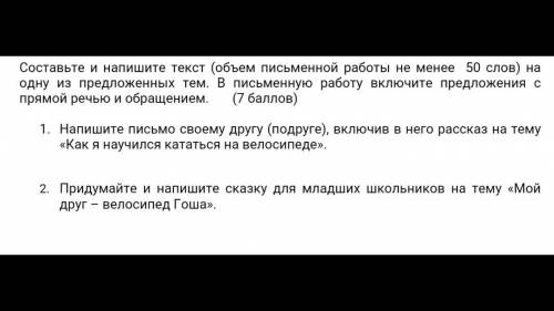 у меня сор по русскому языку нужно очень