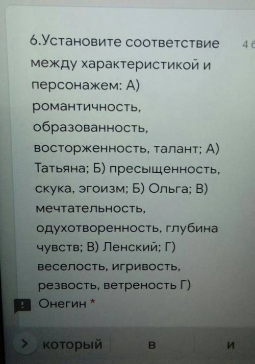 Установить соответствие между характеристикой