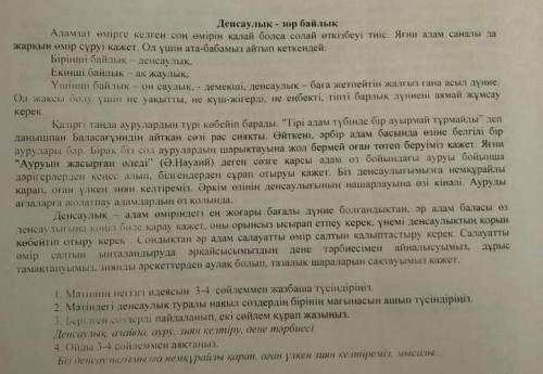 Маган мнаны орындап берндерш прям керек деп жатыр