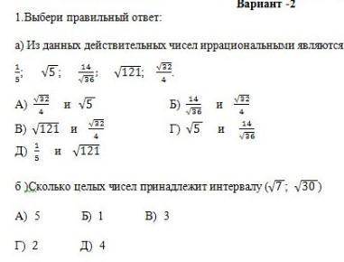 ответьте идет соч по алгебре нужна ваша 