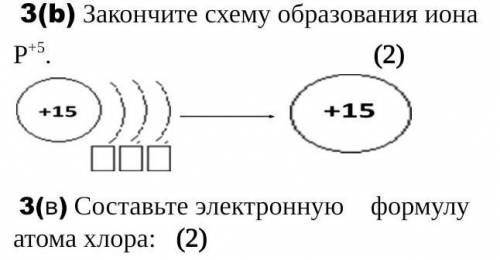 Закончите схему образования иона Р+5.Составьте электронную формулу атома хлора