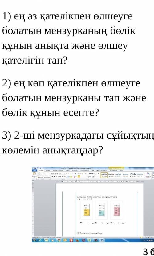 Отиниш коментасип жибериндерши 