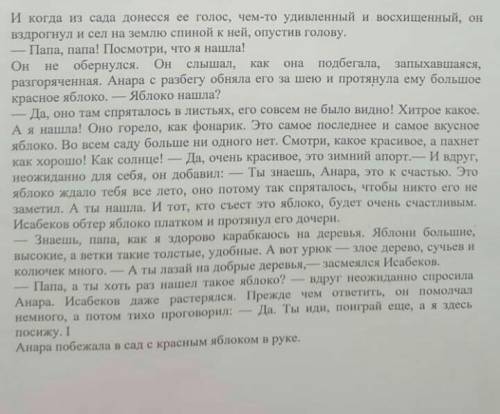 нужна Укажите скрытую информацию из текста