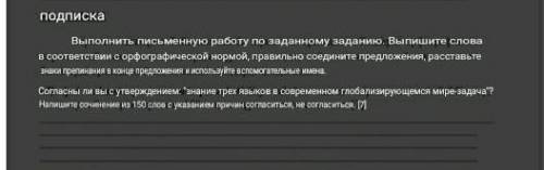 на казахском! Это Соч! Если напишите ерунду, кидаю жалобу!
