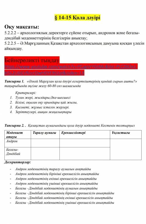 отправить надо 5класс просто так не пишите 