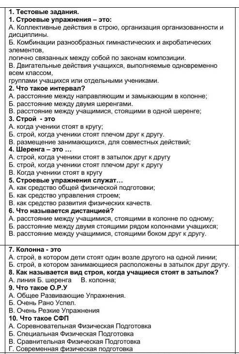Можете на все вопросы ответить