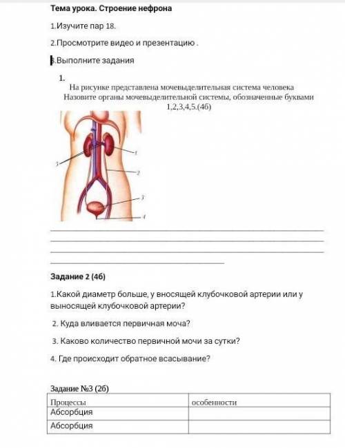Задание №3 (2б)ПроцессыособенностиАбсорбция Абсорбция 
