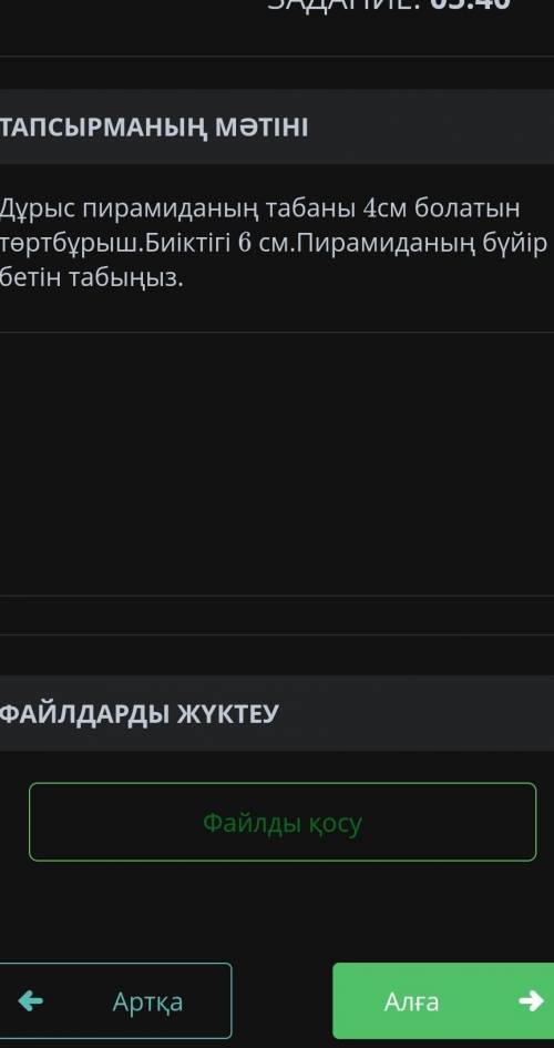 Көмек беріңіздерші өтініш