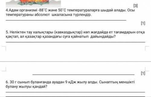 комеетесндершш осы тапсрмалардан