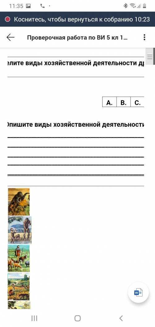 3 ЗАДАНИЯ Заполните схему: 1. Определите присваивающие и производящие формы хозяйства. 2. Раскройте