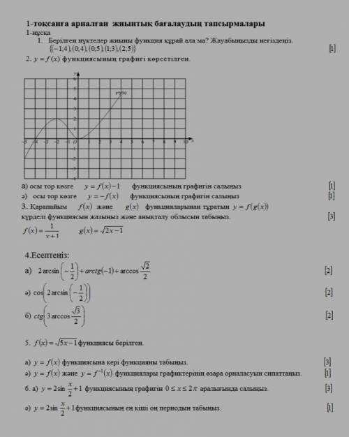 на алгебру осталось 2 часа