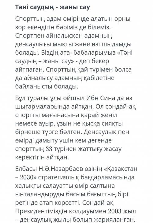 Ибн синанын продолжениясы ×1