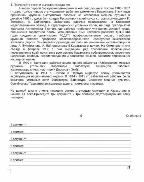 надо. 1 Задание по Истории Соч. 